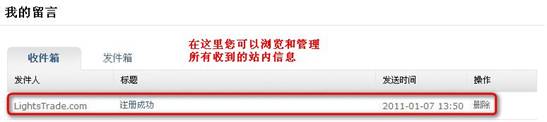 我的留言